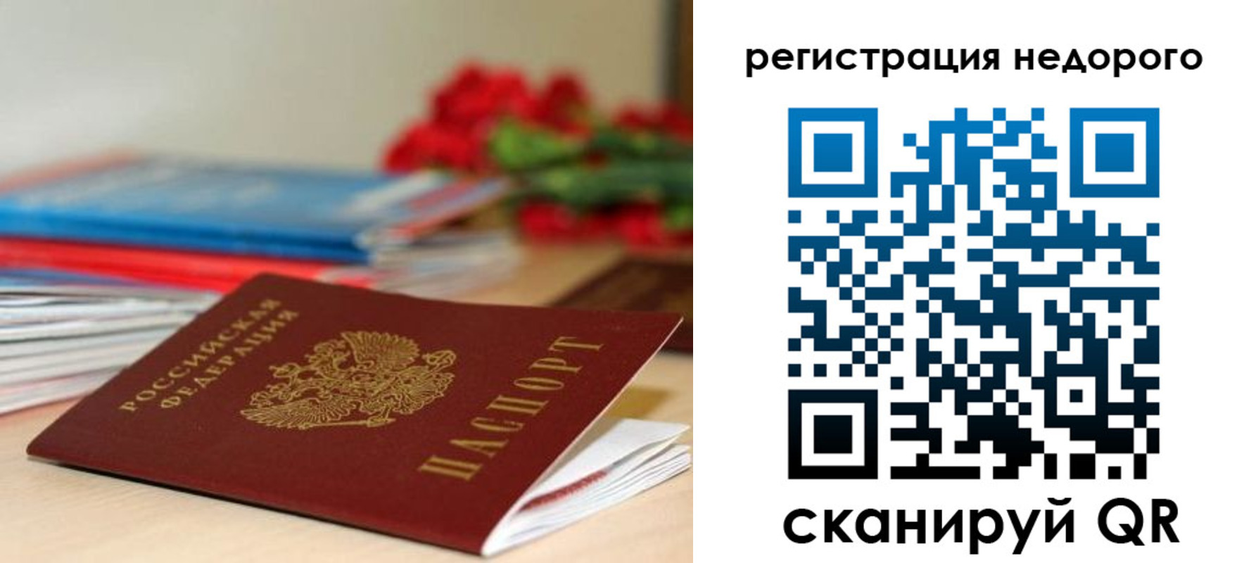 временная регистрация гарантия в Нефтегорске